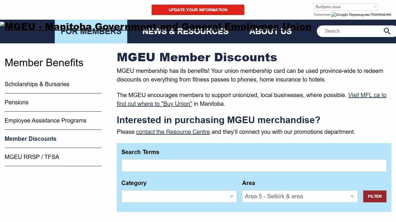 Member Discounts MGEU - Manitoba Government and General Employees Union